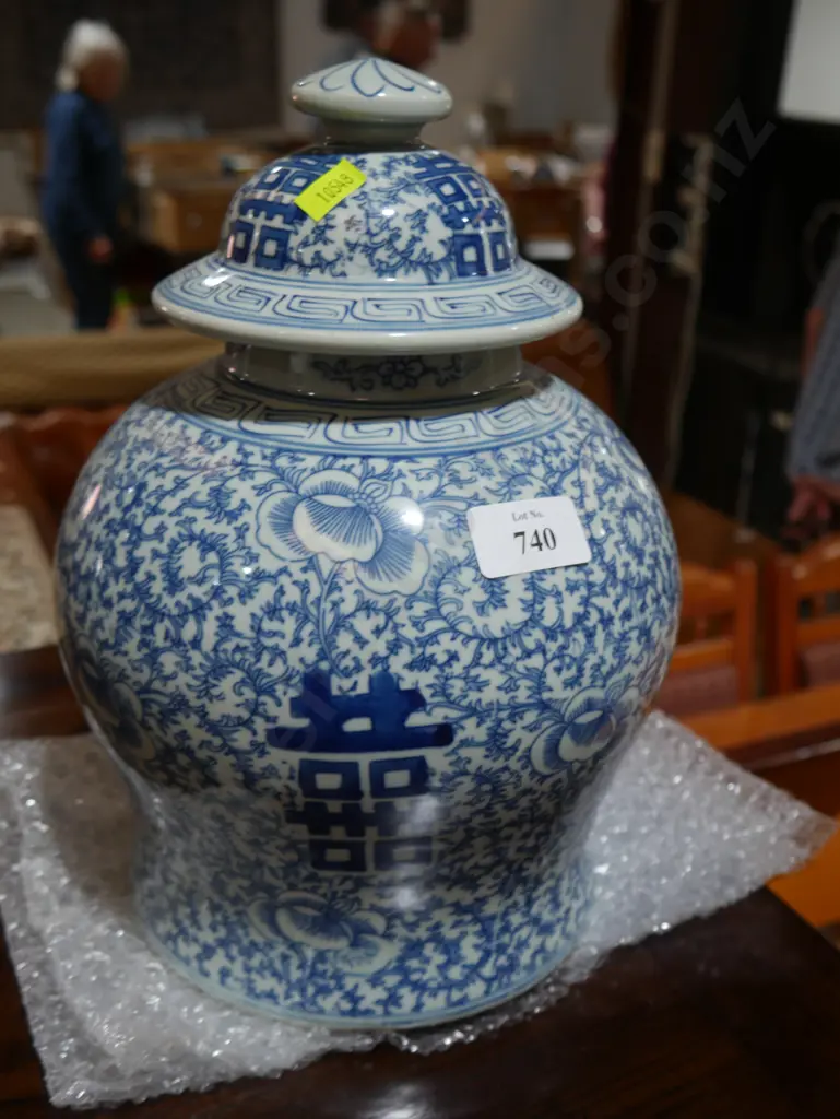 Blue and white Oriental lidded vase Image 1++