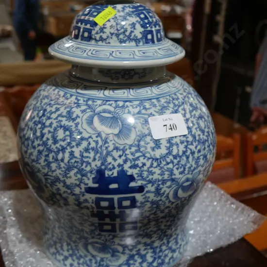 Blue and white Oriental lidded vase